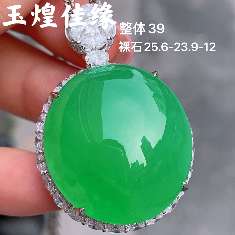 高冰种饱满阳绿蛋面翡翠女士吊坠