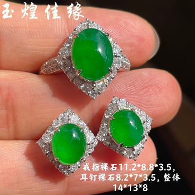 18k金钻镶耳钉阳绿蛋面翡翠戒指