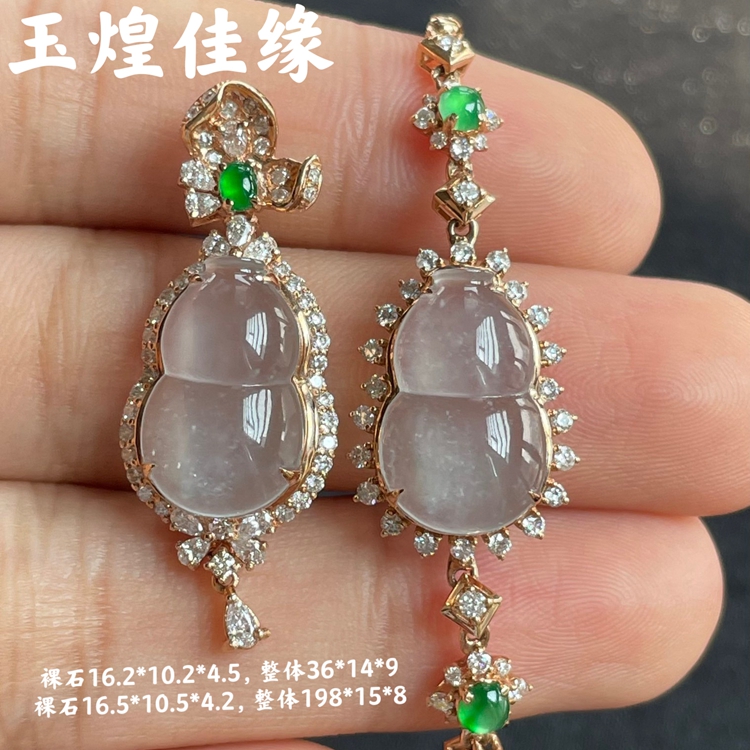 通透起光白冰葫芦翡翠女吊坠手链