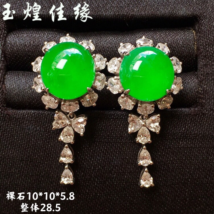 强荧光老坑玻璃种荧光绿蛋面耳钉18k白金镶嵌南非钻 女款饱满耳坠