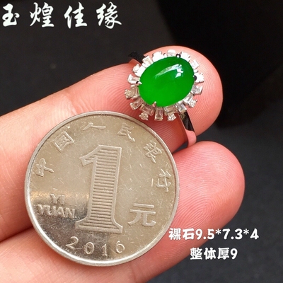 阳绿蛋面翡翠18k金豪华镶钻戒指