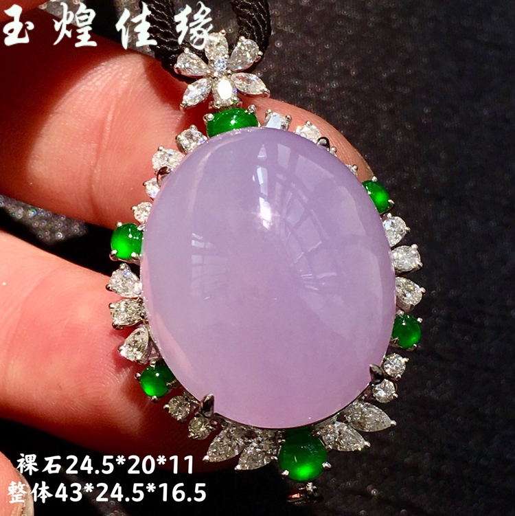 天然粉紫罗兰鸽子大蛋面翡翠吊坠