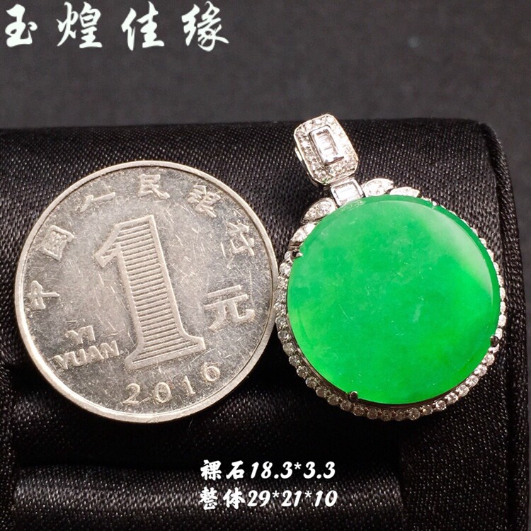 天然冰种正阳绿平安玉扣翡翠吊坠 18k金镶嵌钻石坠子圆牌项坠女款