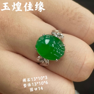 一鸣惊人 冰种老坑满阳绿金蝉翡翠戒指 卖相好种水细腻女玉戒配证