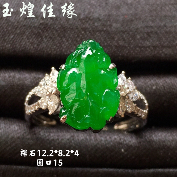 天然冰种正阳绿招财貔貅翡翠戒指