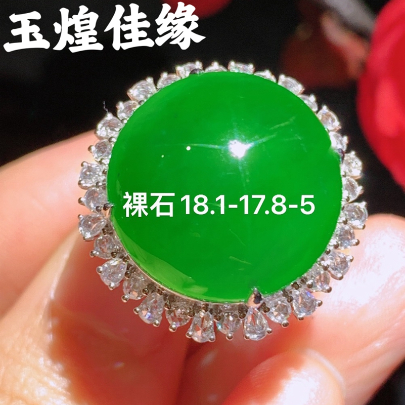 种好水足老坑正阳绿蛋面翡翠戒指