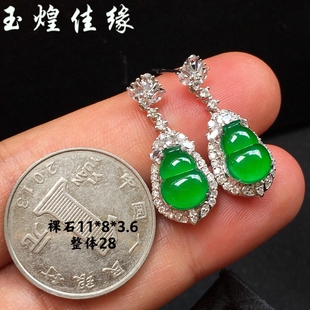 翡翠A货正阳绿葫芦翡翠玉耳饰18k金奢华镶嵌钻石葫芦耳钉女士夏日