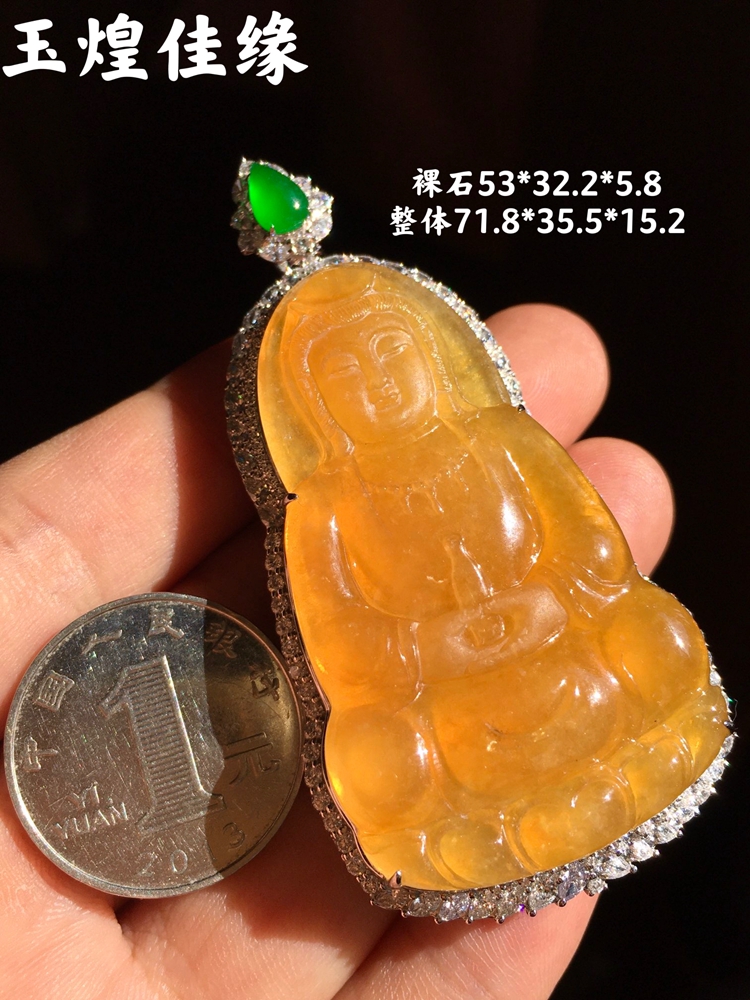 黄翡翠观音吊坠18k金钻镶保平安