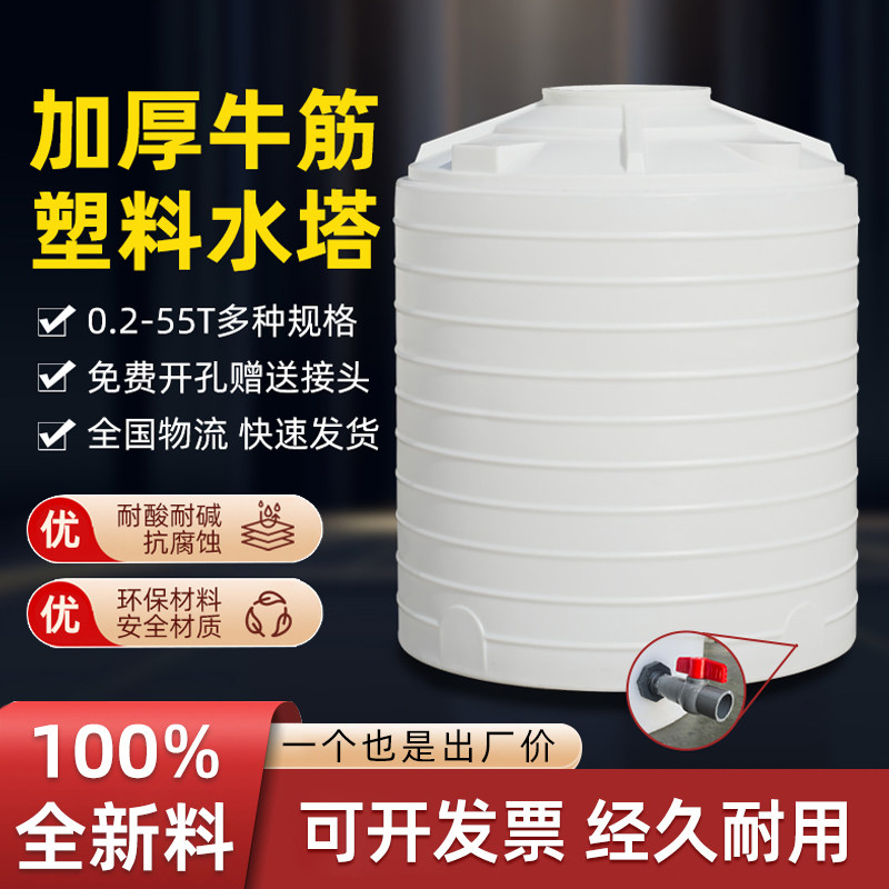 塑料水塔储水罐5吨10吨户外存水罐蓄水桶塑料水箱吨桶大号储水桶