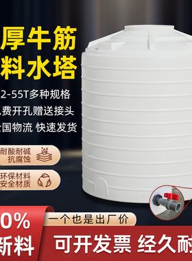 加厚塑料水塔储水罐质保十年