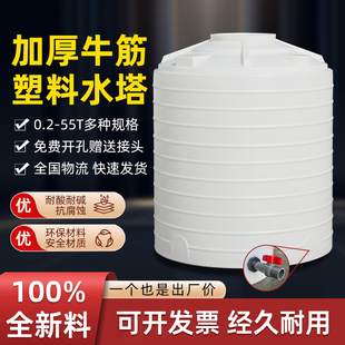 塑料水塔储水罐5吨10吨户外存水罐蓄水桶塑料水箱吨桶大号储水桶