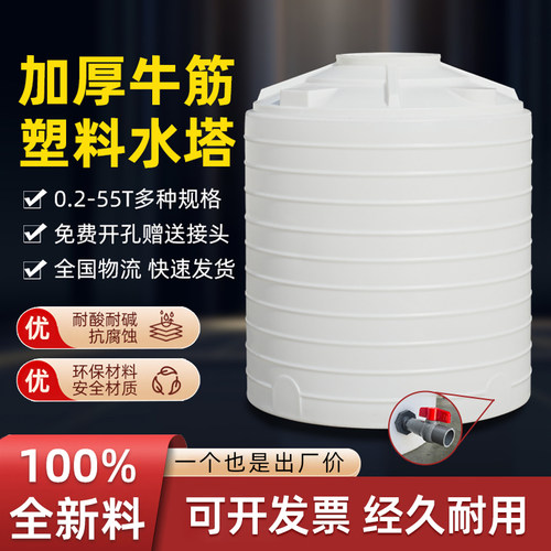 塑料水塔储水罐送货上门质保十年