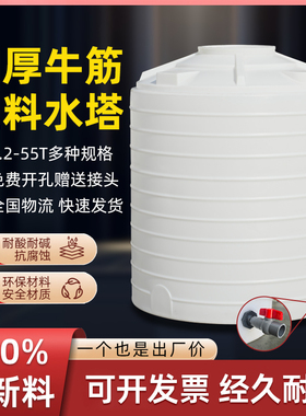 塑料水塔储水罐5吨10吨户外存水罐蓄水桶塑料水箱吨桶大号储水桶