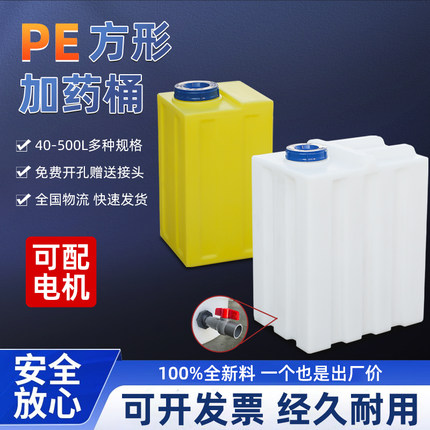 PE加药箱方形卧式储水罐塑料长方形家用储水桶户外房车窄水箱