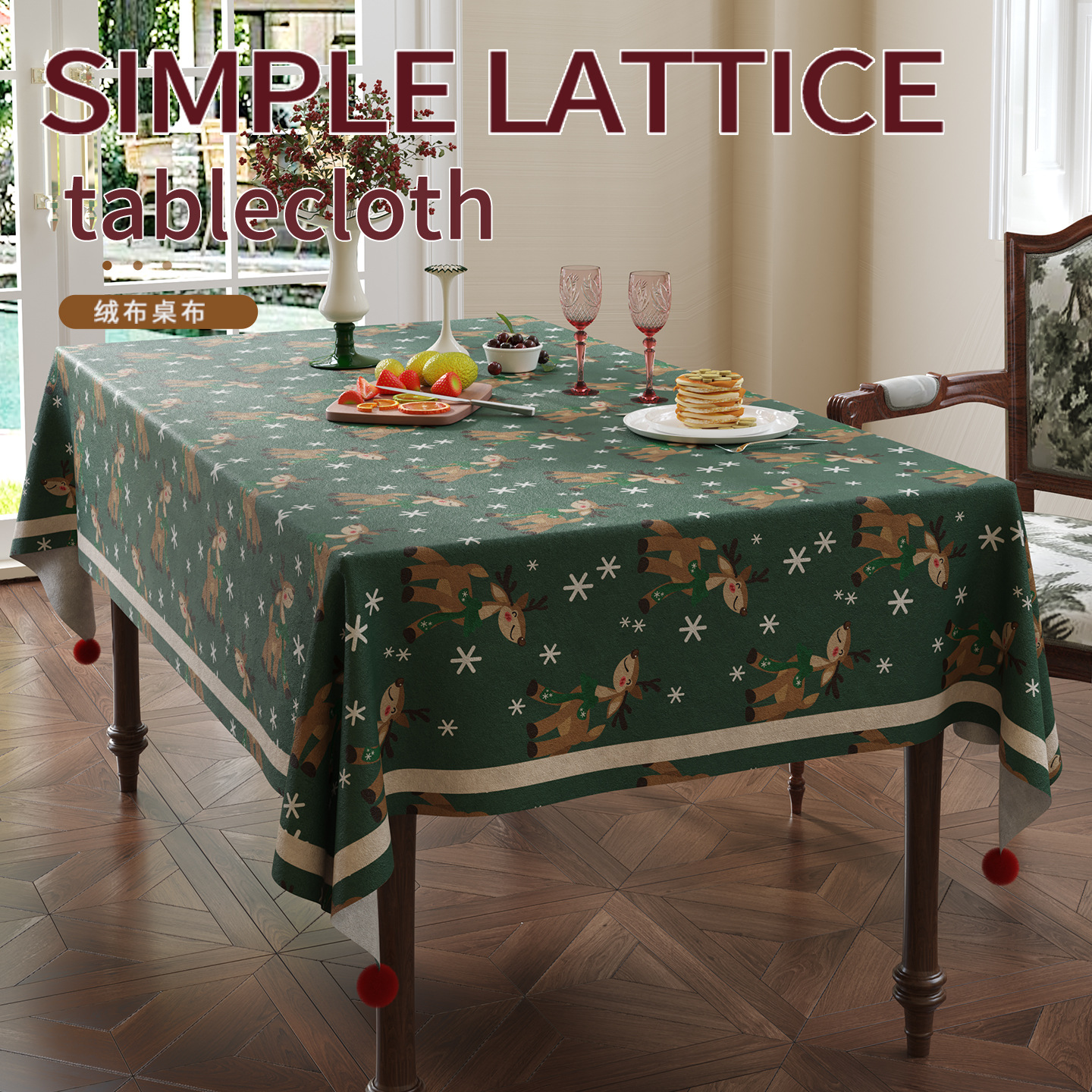 北欧ins节日圣诞圆球可爱桌布