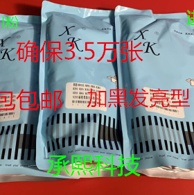 JKY佳能irc6800 6870 5870 5068 5880 6880碳粉墨粉巴川粉1KG