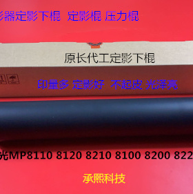 Y理光pro C751 651 7110 7100 7120 8300 8310定影器定影下棍原厂