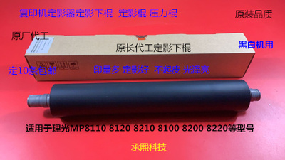 Y理光pro C751 651 7110 7100 7120 8300 8310定影器定影下棍原厂