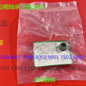 M理光pro8110 8100 8120 8200 8210 8220 8300对位棍轴承原装2800