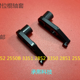 进口理光MP3352 2550B 3351 2852 3350 2851 2553 3053对位棍轴套