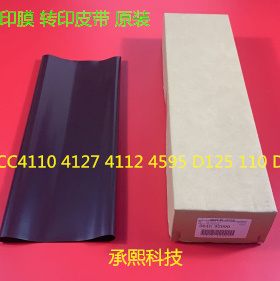 施乐DC136 9100 9125 9136 D95 125 110 9110转印膜转印皮带原装