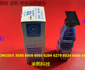 K施乐3030 3035 6030 6035 6050 6055 6279工程机碳粉蓝粉上机粉