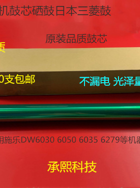 JK施乐DW6035 6030 6050 6279工程机鼓芯硒鼓三菱鼓