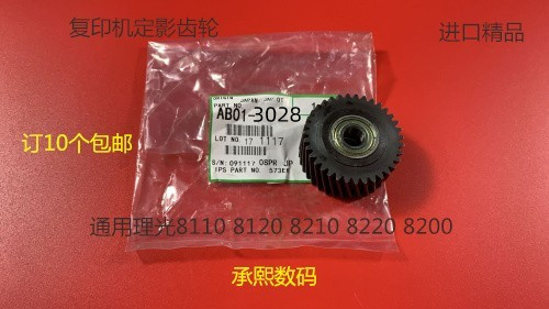 理光Ricoh/理光71007110