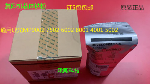 H理光AF2220 1027 2022 2027 2550 3350 1022 1610载体铁粉原装24