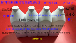 7800 7858 7835 7855 5575碳粉墨粉彩粉进口套 7845 M施乐DCC7530