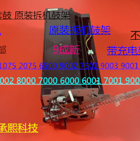 JK理光MP6001 7001 8001 9001 7501 6002 7502 9002鼓架套鼓原装A