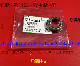 Y理光proC651 751 7100 7110 7200 7210定影器定影红棍轴承代0049