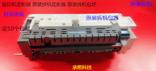 理光pro C7100 7110 7120定影器定影组件原装拆机 不带清洁架