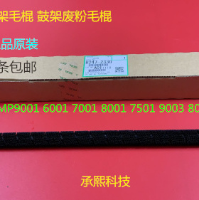 Y理光P1075 2075 7500 8000 7000 6503 9003鼓架废粉毛棍原装2330