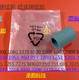 佳能IR2270 4570 2280 2230 2280 3045 3025 3570纸盒搓纸轮代 个