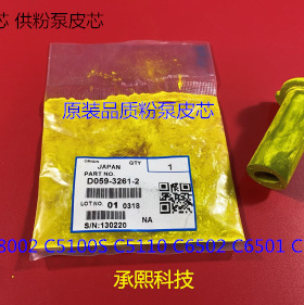 理光MPC8002 5100 5110 6502 C7501 6501供粉泵吸粉泵芯皮套3261