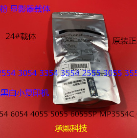 L理光MP5054 6054 4055 5055 6055 MP3354 6054显影器载体铁粉24#
