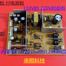 理光AF2075 2060 2051背包电源板副电源板110V 220V