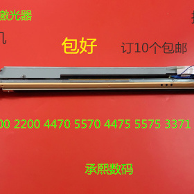 J施乐三代D3300 2200 2250 3360 7435 7425 7428激光器激光头LED