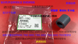 9001 8001 7501 9002 6002手送搓纸轮凯顿中 L理光6001 7502 7001