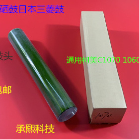 柯美柯尼卡BHC6000 7000 6501 5501 6500 5500鼓芯硒鼓三菱鼓空鼓