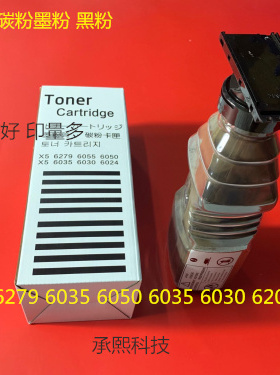 K施乐3030 3035 6030 6035 6050 6055 6204 6279工程机碳粉墨粉代