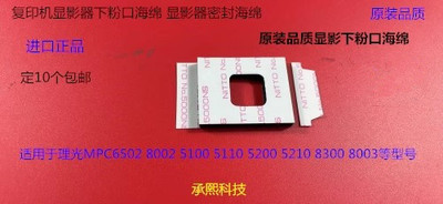 Ricoh/理光510052005300