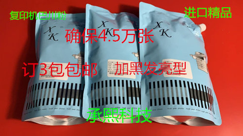 Y理光AF1027 1022 2022 2027 2032 3025 3030 2550碳粉墨粉巴川粉