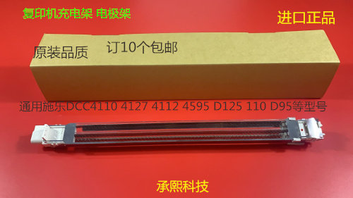进口施乐风神4110 4595 900 1100 4112 4127 D110 125鼓架充电架