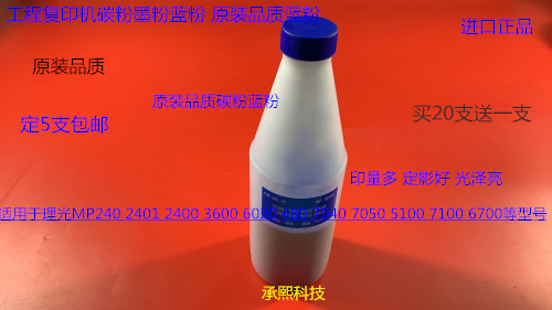 YZ理光MP240 2401 2400 3600 3601 6020 480工程机碳粉墨粉蓝粉支