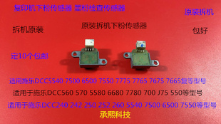 7550 6500 7775 7765 7665粉仓下粉传感器拆 M施乐5540 7675 7500