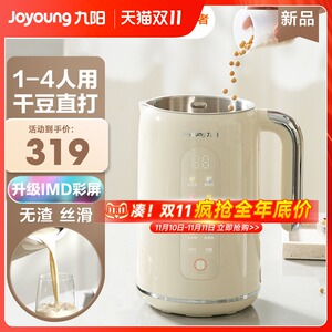 Joyoung/九阳 DJ10X-D650豆浆机316不锈钢超静音家用无渣破壁机