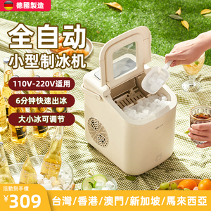 110V境外全自动制冰机户外家用迷你宿舍学生自制小型冰块制造机