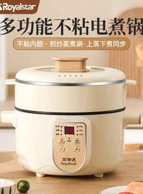 荣事达多功能家用宿舍3一4-5人用智能预约电热火锅涂层内胆电煮锅